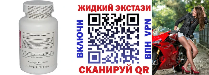 Бутират буратино  Кропоткин 