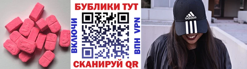 Экстази ешки  Кропоткин 