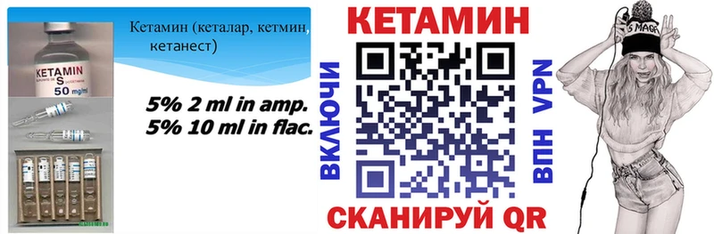 КЕТАМИН VHQ  Кропоткин 
