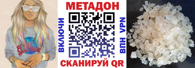 МЕТАДОН мёд  что такое   Кропоткин 